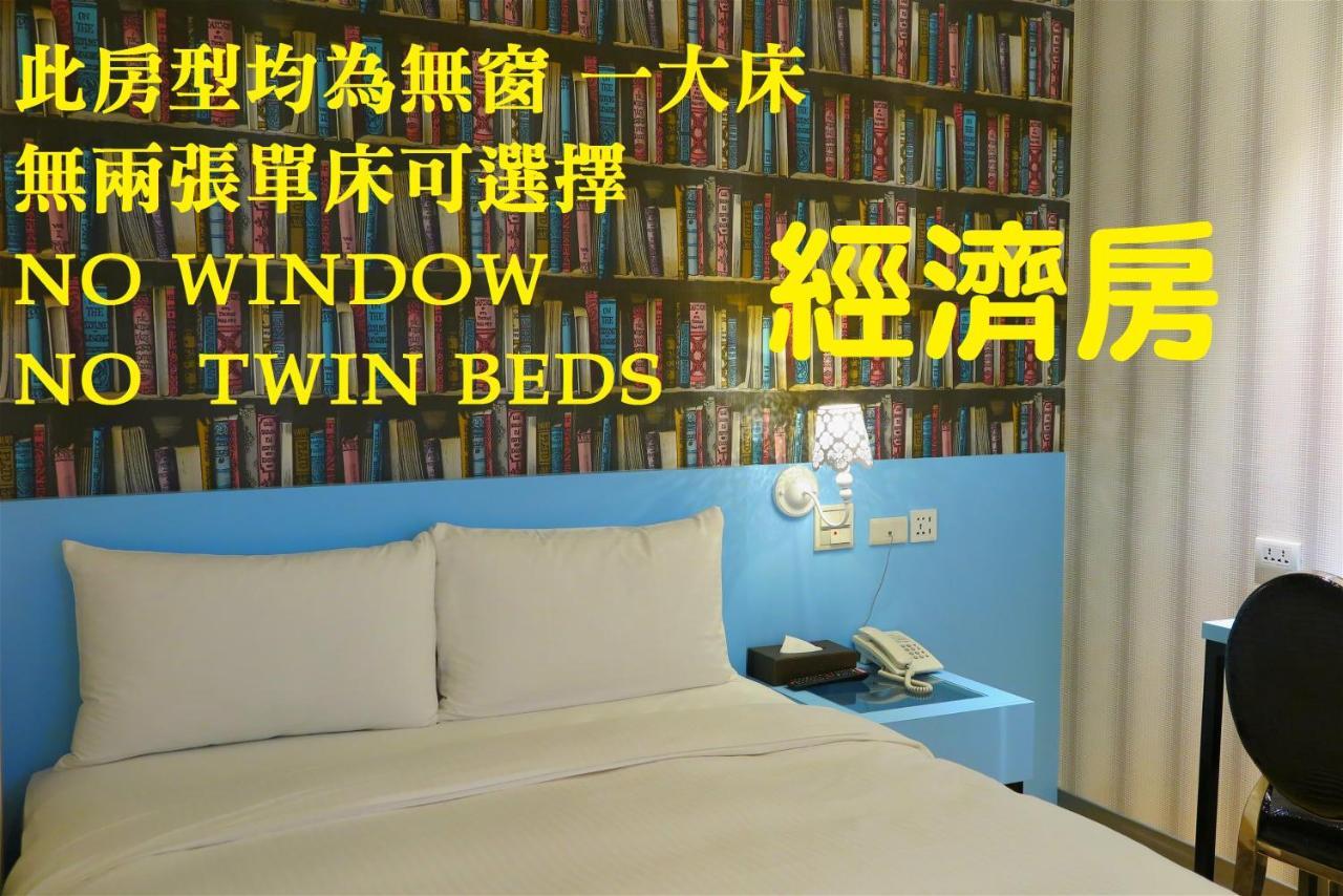 191 Hotel Taoyuan Zewnętrze zdjęcie